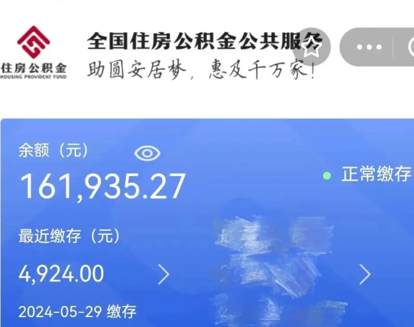 大悟封存公积金代取流程（封存的公积金可以代取吗）